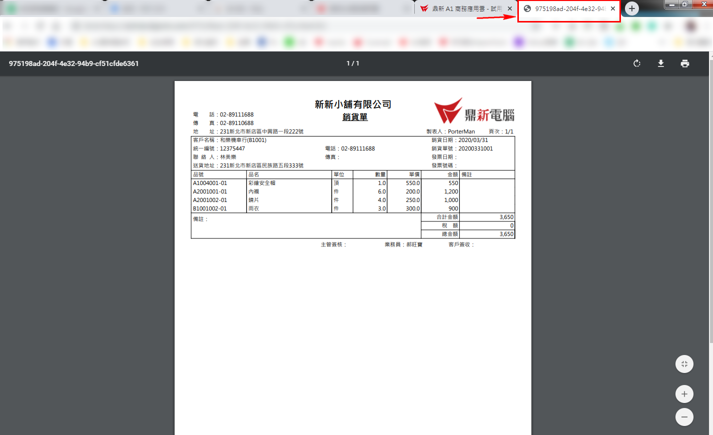 調整 Chrome 設定後，在 A1 旁邊頁籤直接出現銷貨單憑證的畫面